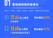 从易车Q2亮眼财报，看互联网公司如何打造超级APP