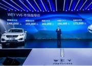 全新WEY VV6正式上市 树立豪华SUV智能新标杆
