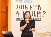 易车副总裁崔丽: 增量与存量共融的时代, 保客营销刻不容缓