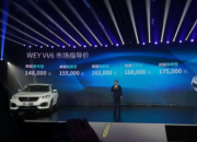 VV6发力智能安全技术，引领未来出行新思路