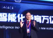 比亚迪全球开发者大会,“全新比亚迪”筑梦“大生态”
