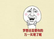从月薪3000到喜提途虎工场店，小哥竟然只用了半年时间！