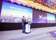 华人运通丁磊出席盐城绿色智慧能源大会