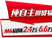 双击666——哈弗6.6，这车值得你拥有