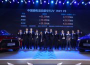 WEY P8树立插混SUV新高度