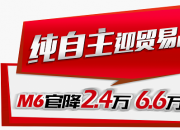人比人得死！货比货得扔！说的就是6.6.万哈弗M6与宝骏530