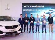 智能豪华驱动WEY来 WEY VV6全国百城同步上市