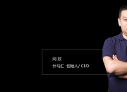 米车宝创始人闫欣神秘亮相上海，说了些“不一样”的破局之策！