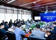 百度召开自动驾驶信息安全闭门会：保障安全需要多方联动，协同作战
