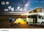 阿拉善英雄会圆满落幕 江铃福特大营收获良好口碑