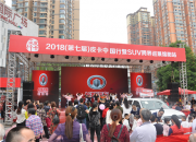 兢兢业业凭实力博市场 绵阳站长城皮卡魅力全开献礼国庆