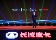 长城加码皮卡的背后：皮卡或将全面解禁？