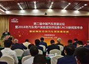 哈弗H6领衔以质取胜 长城汽车荣获2018质量届“最高奖”