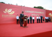 品质过硬超长续航 云度汽车护航世界佛教论坛