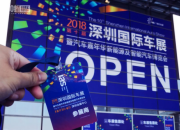宝马i3炫酷登场！iGO我行共享汽车闪耀2018深圳国际车展！