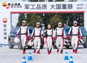 高原震撼之旅 2018昆仑润滑车王争霸赛昆明嵩明嘉丽泽站冠军诞生