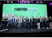驭势科技携手GoFun出行、奇瑞新能源，打造智慧交通新生态