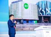 2018中国（四川）电商发展峰会召开 车好多CEO杨浩涌聚焦品质汽车消费