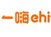 又一巨头加入 一嗨租车获上海网约车许可证