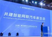 腾讯携手车企“开门造车” 共建智能网联汽车生态圈