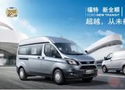 欧系轻客比拼，福特新全顺比东风御风实力更胜