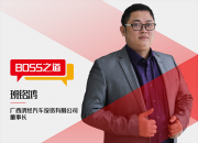 汽车新零售正式开局 「车易销」赋能车商实现数字化转型