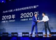 中国自动驾驶正式迈向“乘用”时刻！李彦宏徐留平揭开全新红旗车型面纱
