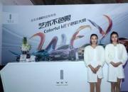 深谙色彩美学法门，WEY品牌带你玩转缤纷世界