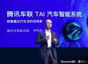 经过一年的思考，腾讯终下决心推动微信生态全面上车