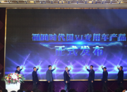 时代国VI专用车全国首发 福田汽车前瞻布局成效显著