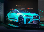 齐鲁名车港看2018广州车展 捷豹I-PACE eTROPHY首发