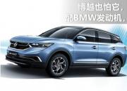 博越也怕它,拥有“智核”,配BMW发动机,仅售11.99万