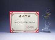 毛豆新车荣获“2018年度汽车新零售最具影响力品牌”奖