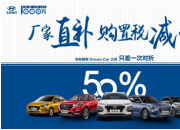 还有一个月，你还来得及开车回家