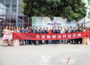 “航母级”汽车服务中心落户东莞