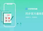 车轮驾考通APP同步官方最新题库