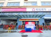 技术促进发展，考拉爱车打造品质门店