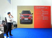 都市精灵纯电SUV 长安新能源CS15EV400你get了么？
