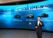 三智定义未来出行华人运通三大维度打造智能汽车新世代品类