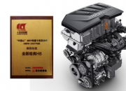 长城1.5GDIT：以中国动力为自主品牌提速！