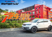 实力过硬 长安CS55“轻年版”热血上市