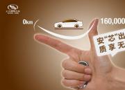 真正的产品生命周期保障 上汽通用动力总成超长质保政策