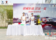 荣威钜惠 上汽荣威厂家大型团购会圆满收官