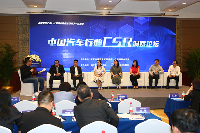 汽车csr洞察：以消费者满意度引领市场下一站繁荣