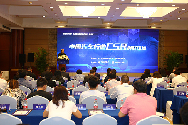 汽车csr洞察：以消费者满意度引领市场下一站繁荣