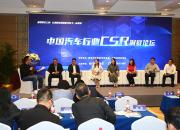 汽车csr洞察：以消费者满意度引领市场下一站繁荣