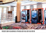 双星轮胎联合天猫车站一天发布三款新品 挺起中国轮胎的脊梁