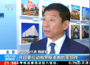 “一带一路”迎来中国“新引擎” 哈弗F7将在俄领航出征
