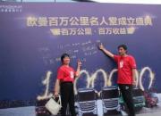 百万英雄|申新贯：因为信任所以选择欧曼