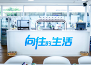 用一场探极之旅 诠释一汽丰田式“向往的生活”